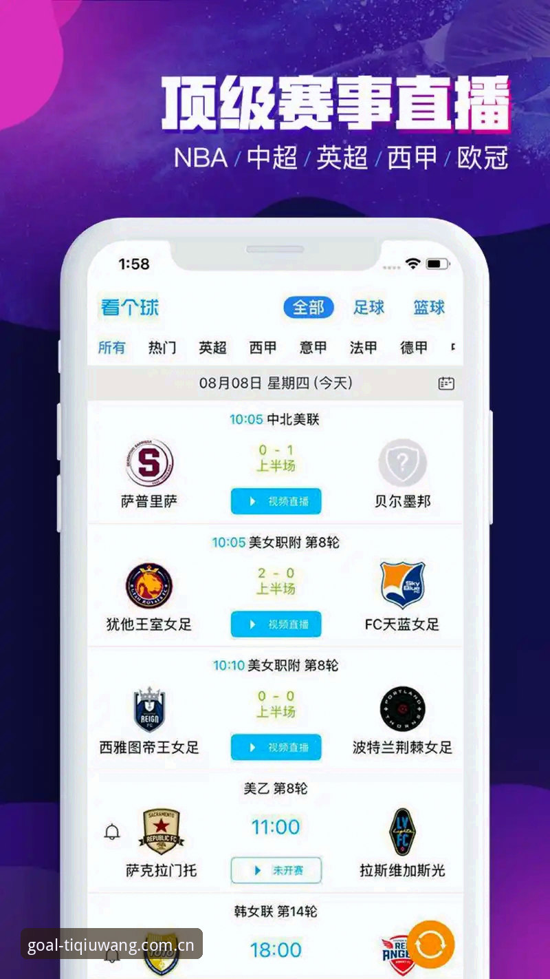 体球网足球官方手机版vs网页版：老用户告诉你哪个更香